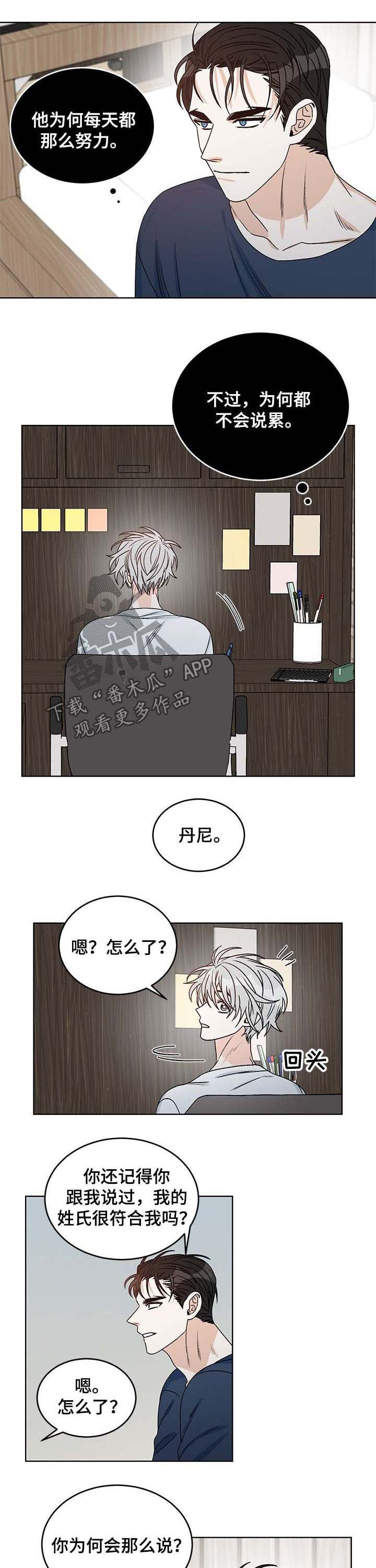 龙的刻印66章漫画免费观看漫画,第59章：事实令人难过2图