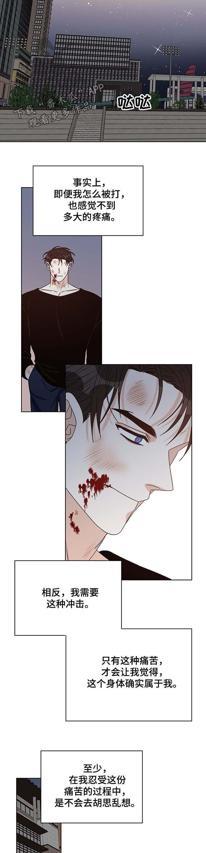 龙的刻印漫画,第55章：帮忙3图