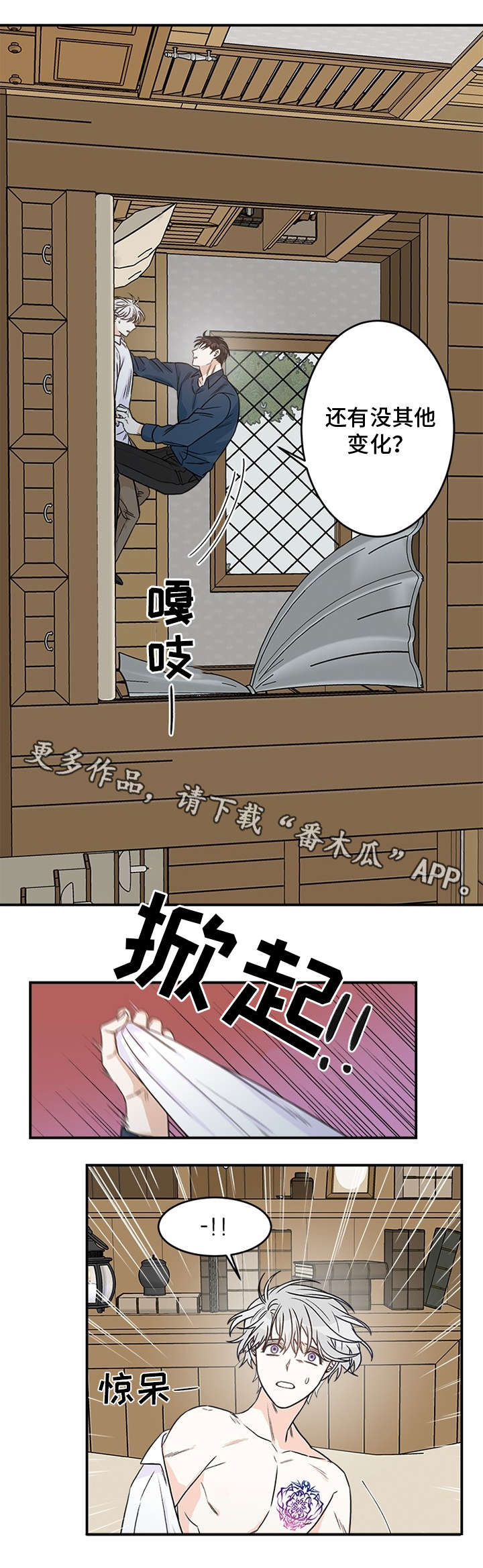 龙的刻印漫画,第3章：龙1图