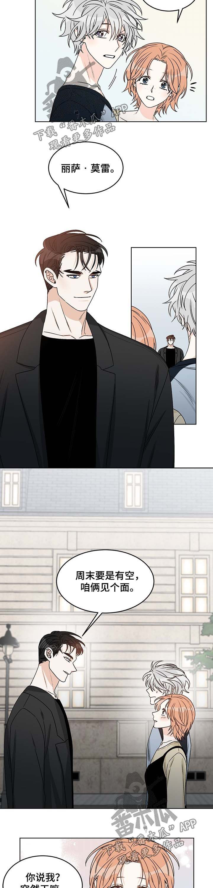 龙的刻印漫画,第60章：你想说什么3图