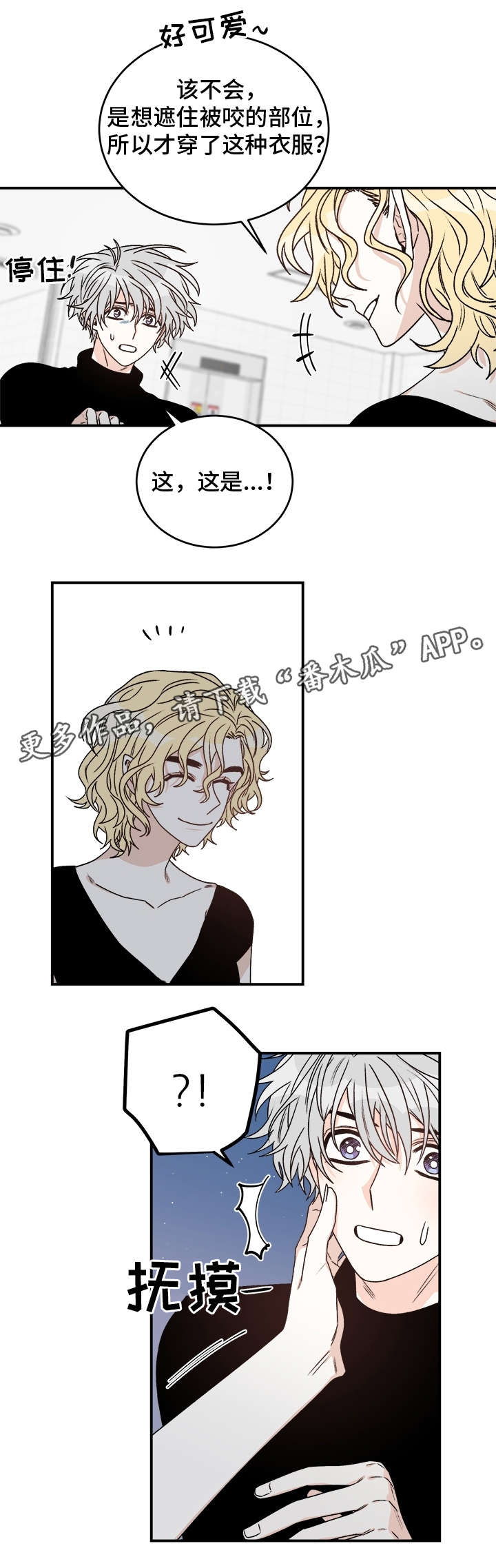 龙的刻印漫画,第28章：毒发1图