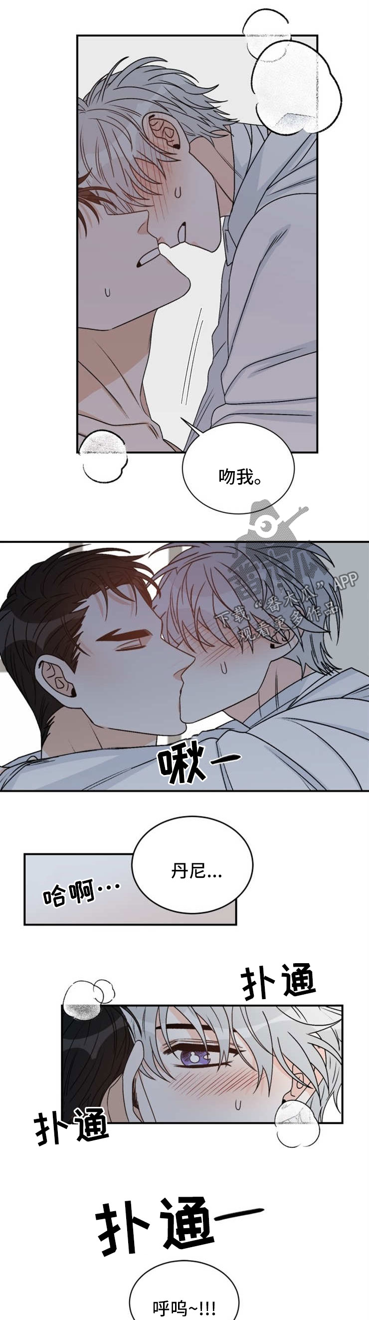 龙的刻印漫画,第46章：积极4图