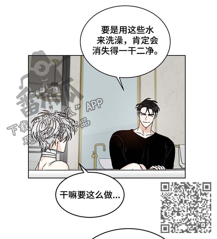 龙的刻印漫画,第62章：很乖4图