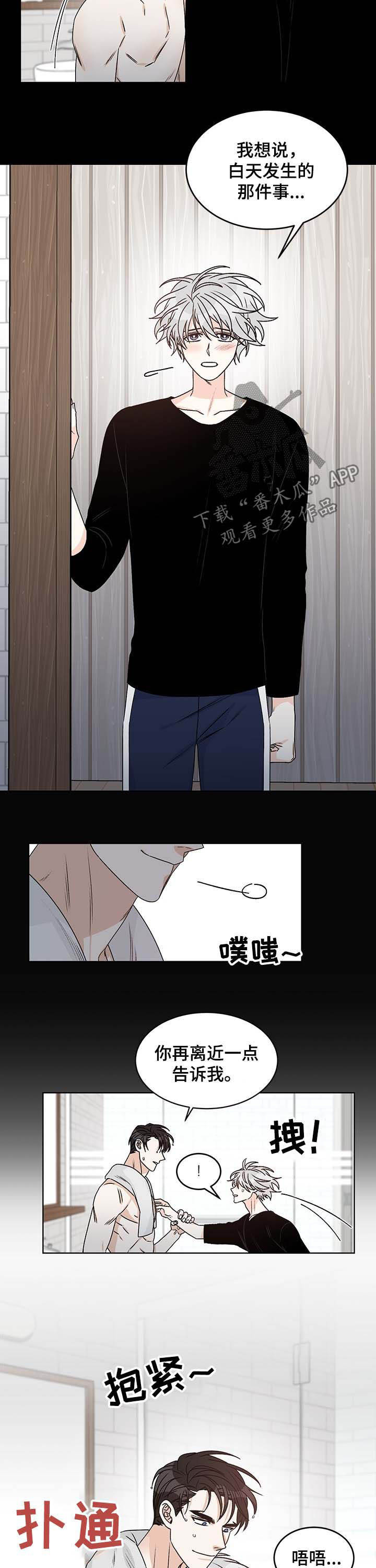 龙的刻印漫画,第60章：你想说什么2图