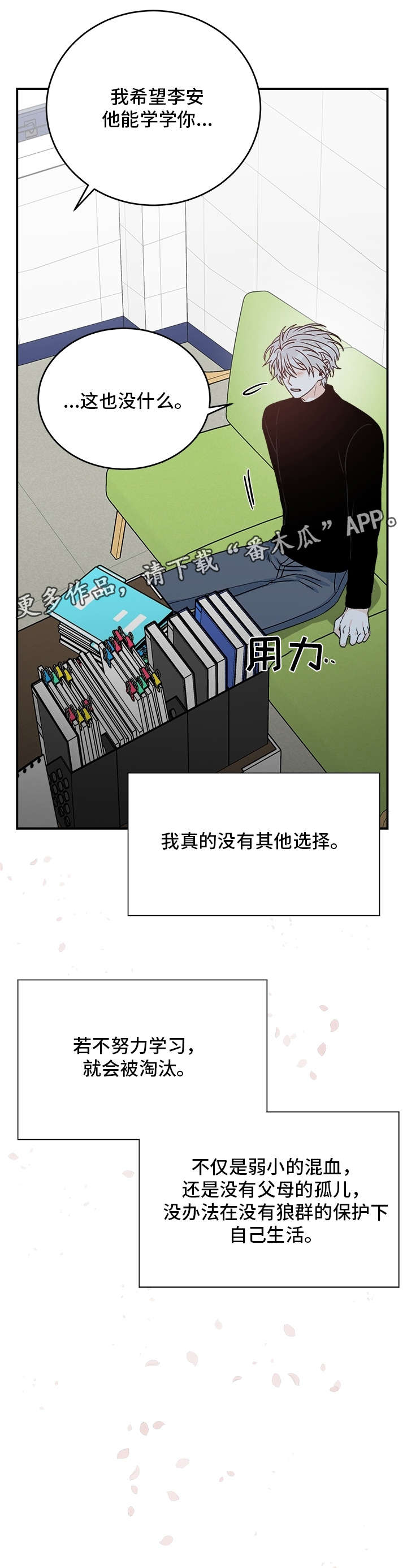 龙的刻印漫画,第27章：教授2图
