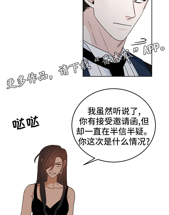 龙的刻印合集漫画,第39章：警告5图