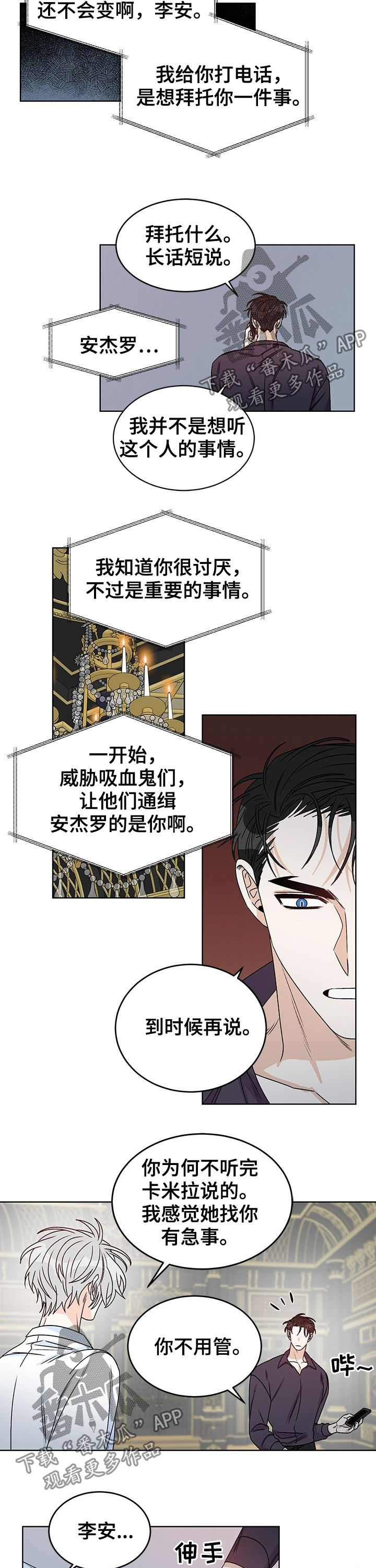 龙的刻印漫画,第69章：我回答你（完结）1图