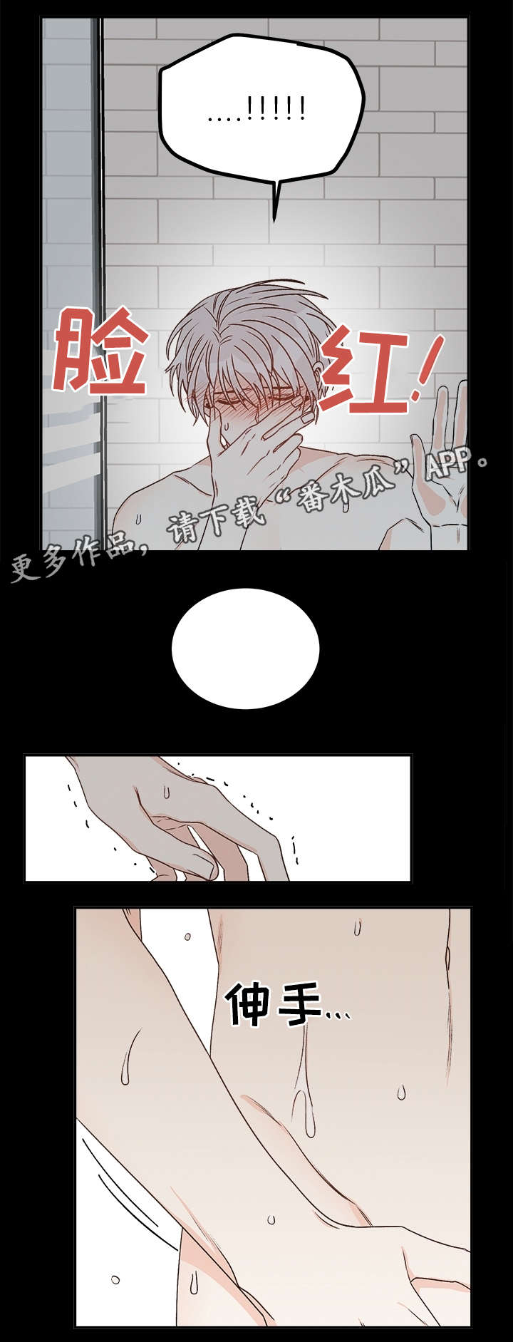 龙的刻印漫画,第33章：需要3图