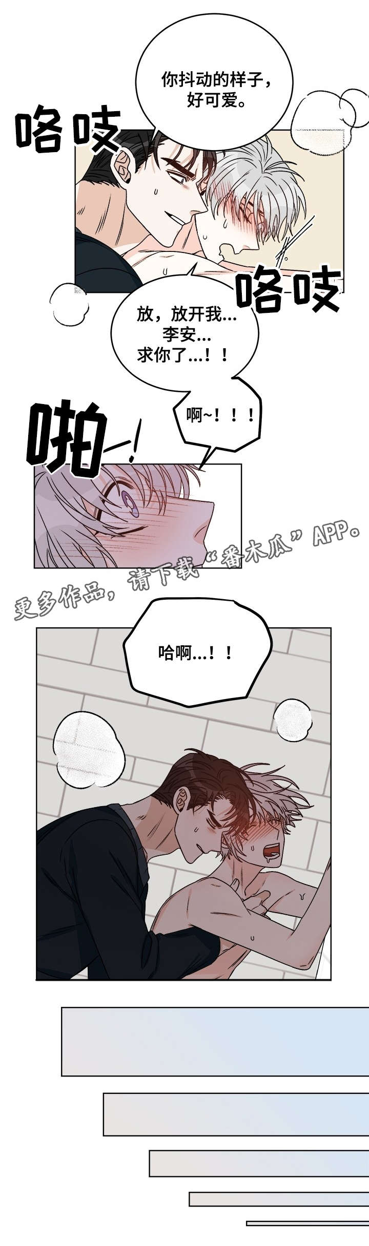 龙的刻印漫画,第34章：别忘了3图