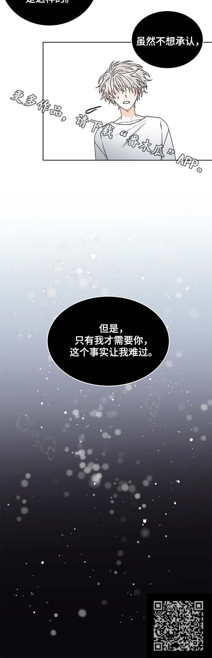 龙的刻印漫画,第59章：事实令人难过3图