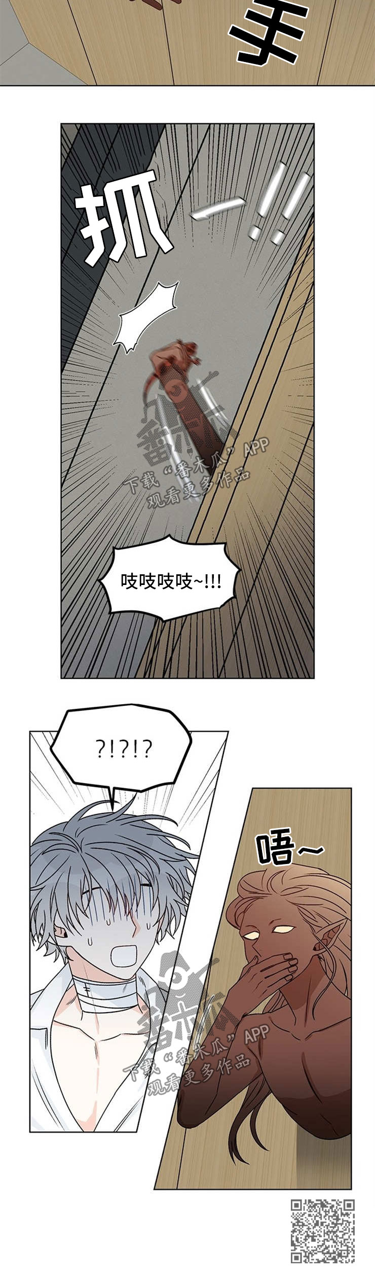 龙的刻印漫画,第47章：独自一人2图