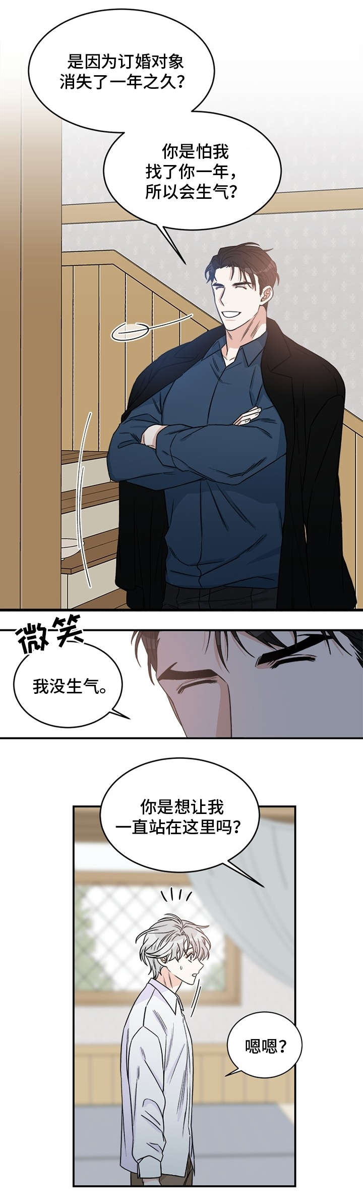 龙的刻印漫画,第2章：孩子3图