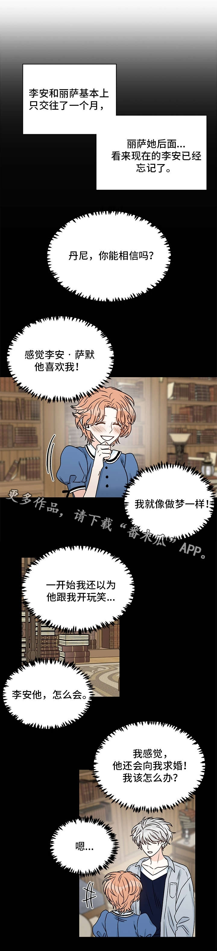 龙的刻印漫画,第24章：好奇5图