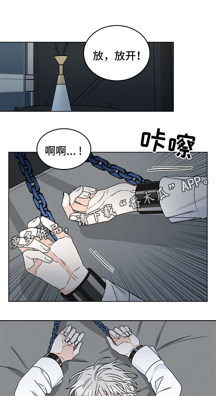 龙的刻印漫画,第40章：吸血1图