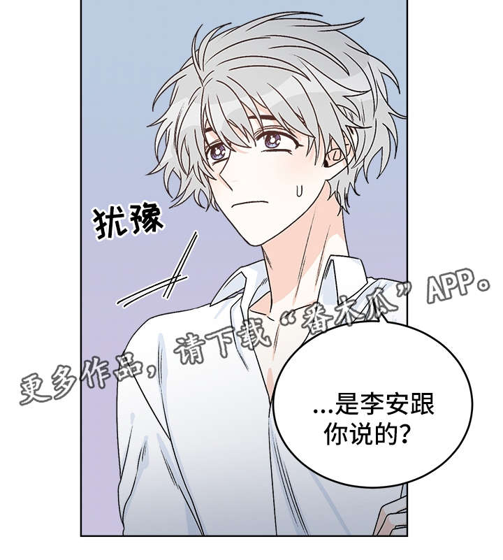 龙的刻印非麻瓜漫画,第37章：照顾2图