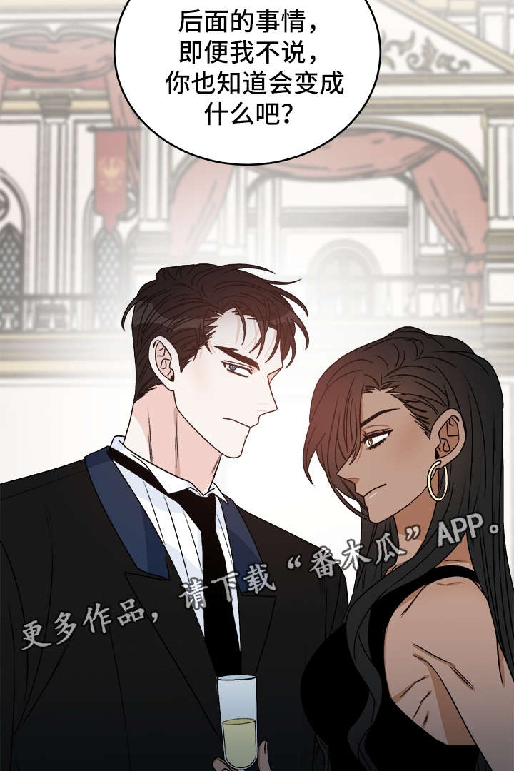 两角龙刻印必看攻略漫画,第38章：提防1图