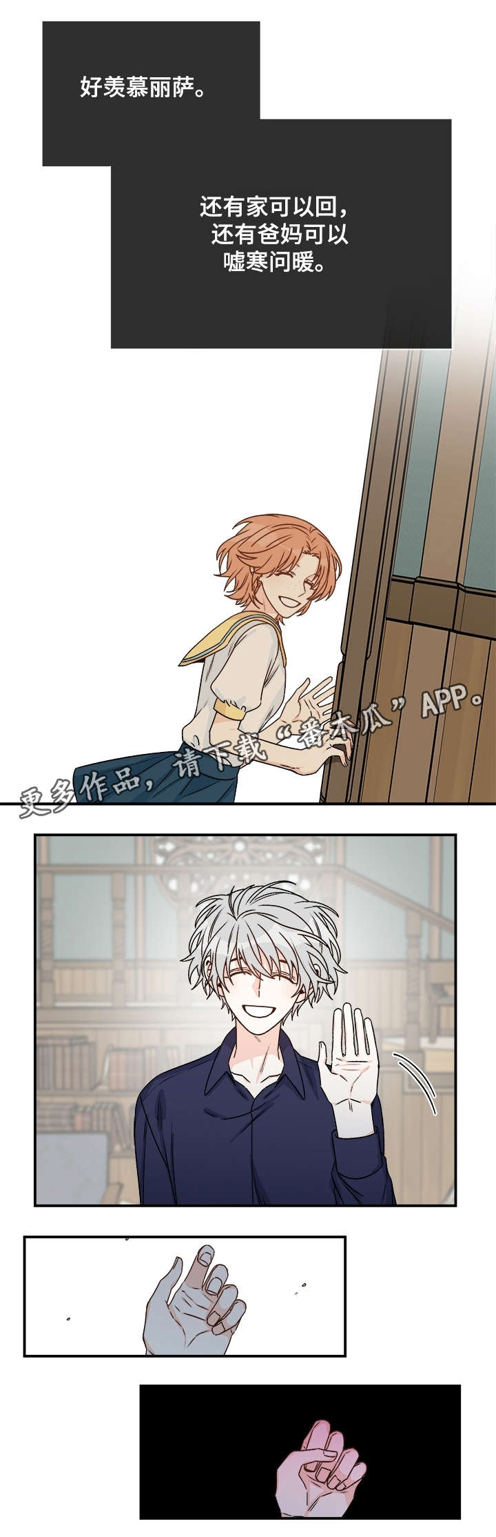 龙的繁体字怎么刻漫画,第32章：动摇4图