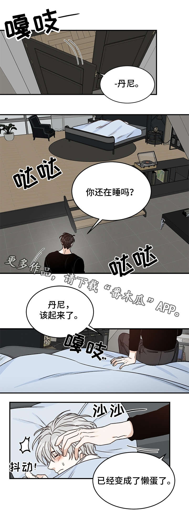 龙的可爱图片漫画,第25章：害怕5图