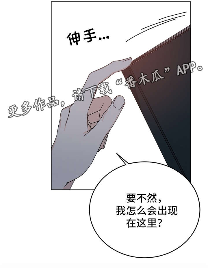 龙的刻印非麻瓜漫画,第37章：照顾4图