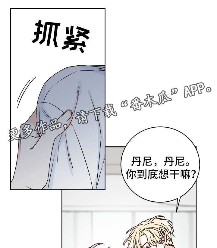 龙的刻印漫画图片漫画,第37章：照顾1图