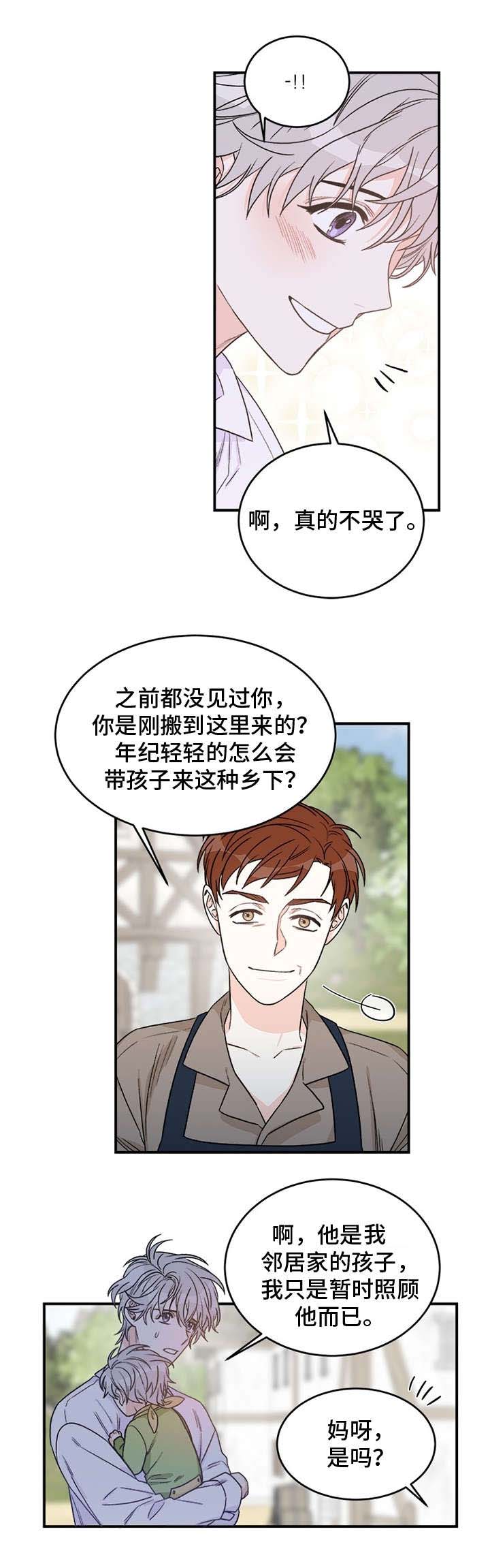 龙的繁体字怎么刻漫画,第1章：好久不见1图