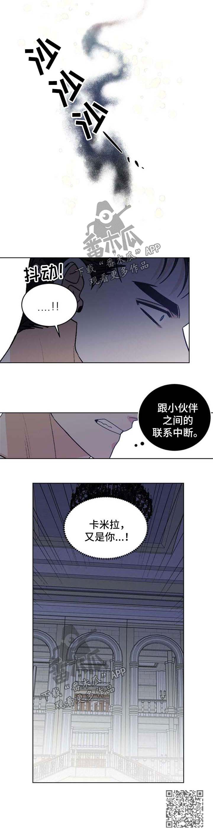 龙的刻印漫画,第49章：联系中断2图