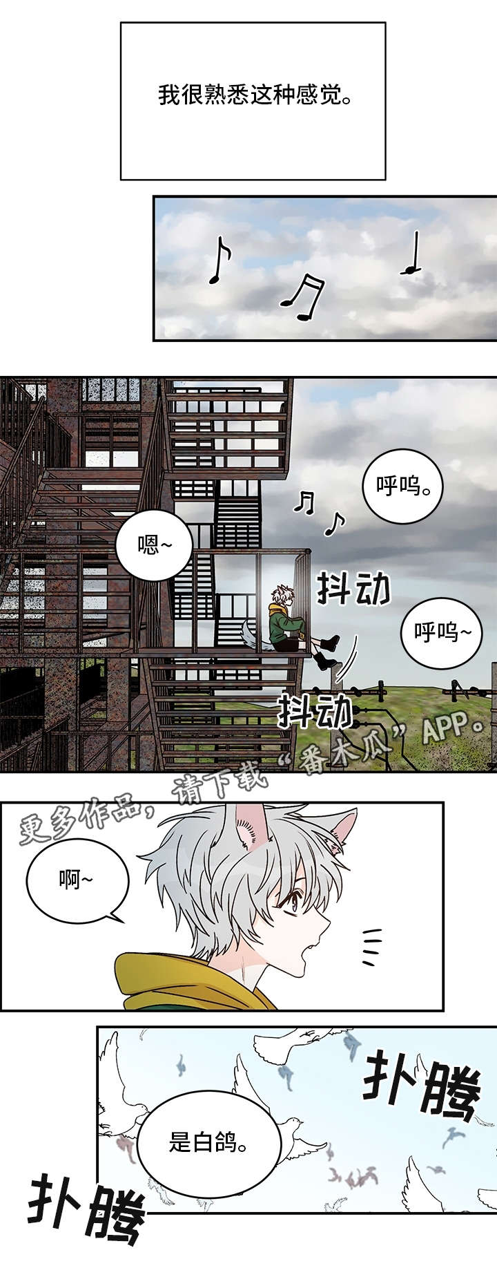 龙的刻印漫画,第21章：骗人1图