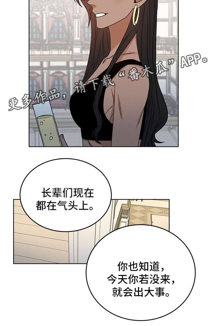 龙的刻印漫画下拉式漫画,第39章：警告3图