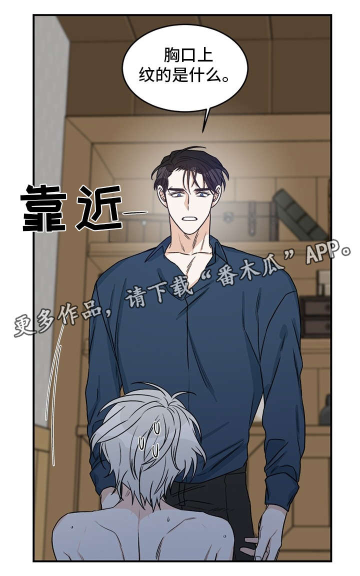 龙的刻印漫画,第3章：龙2图