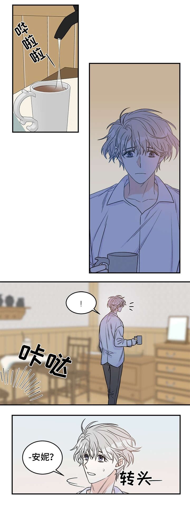 龙的繁体字怎么刻漫画,第1章：好久不见4图