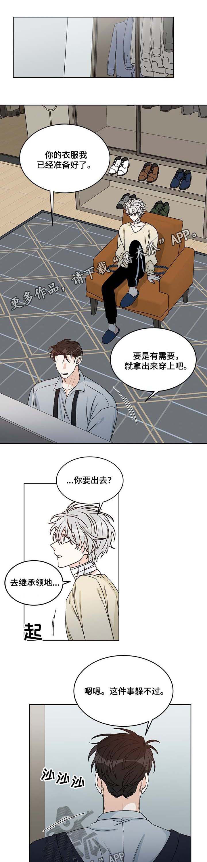 龙的刻印漫画,第63章：合力1图
