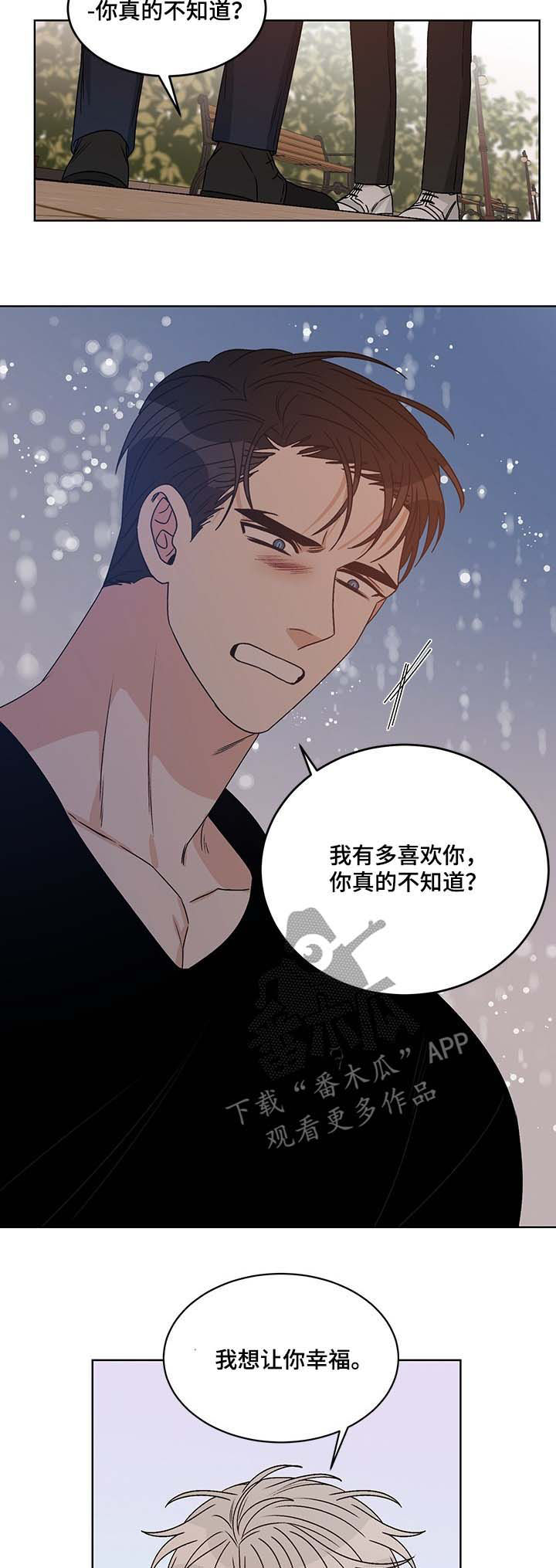 龙的刻印漫画,第65章：互相喜欢3图