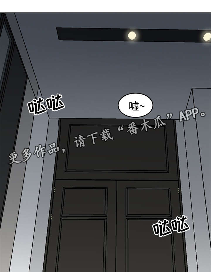 龙的刻印漫画奇妙漫画漫画,第40章：吸血4图