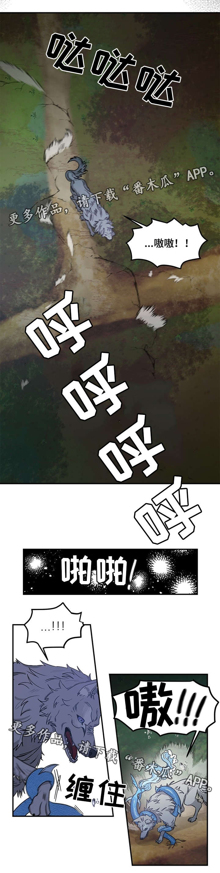 龙的刻法石雕漫画,第8章：逃跑1图