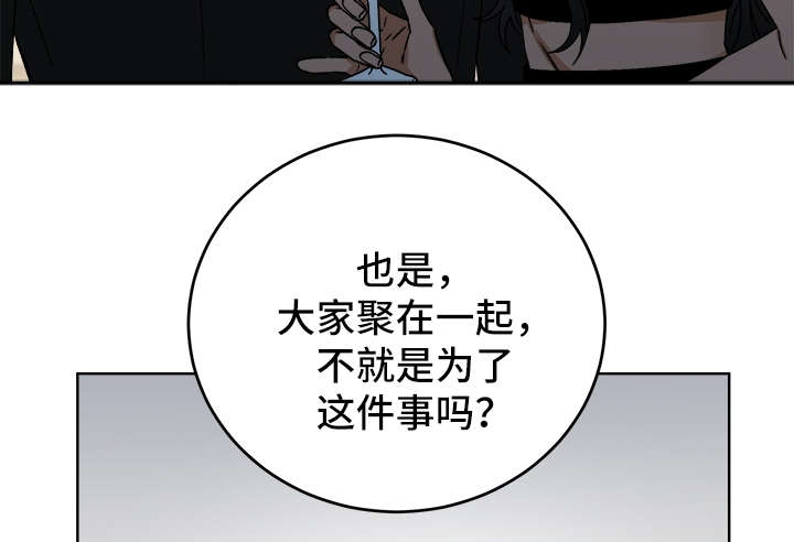 两角龙刻印必看攻略漫画,第38章：提防2图