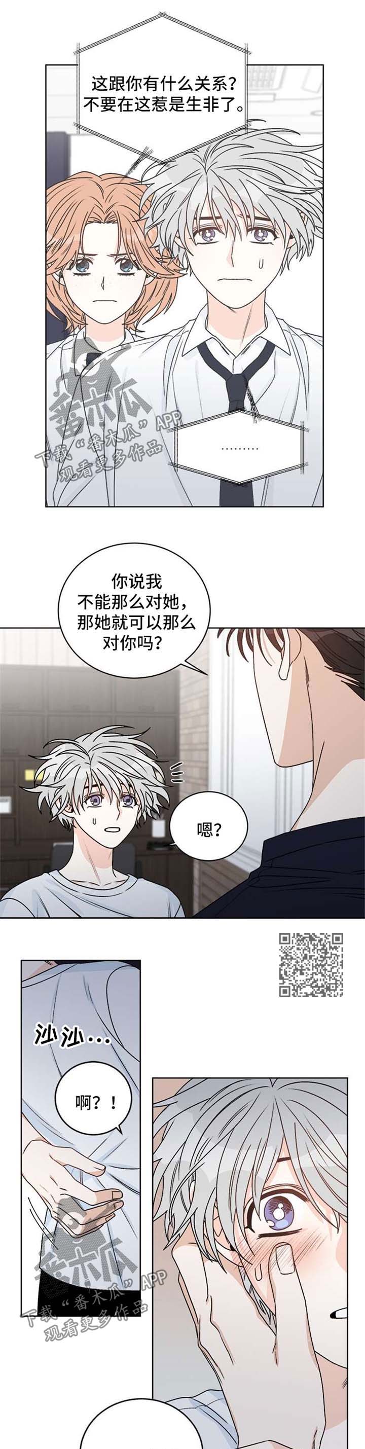 龙的刻印漫画,第53章：希望你不要拒绝3图