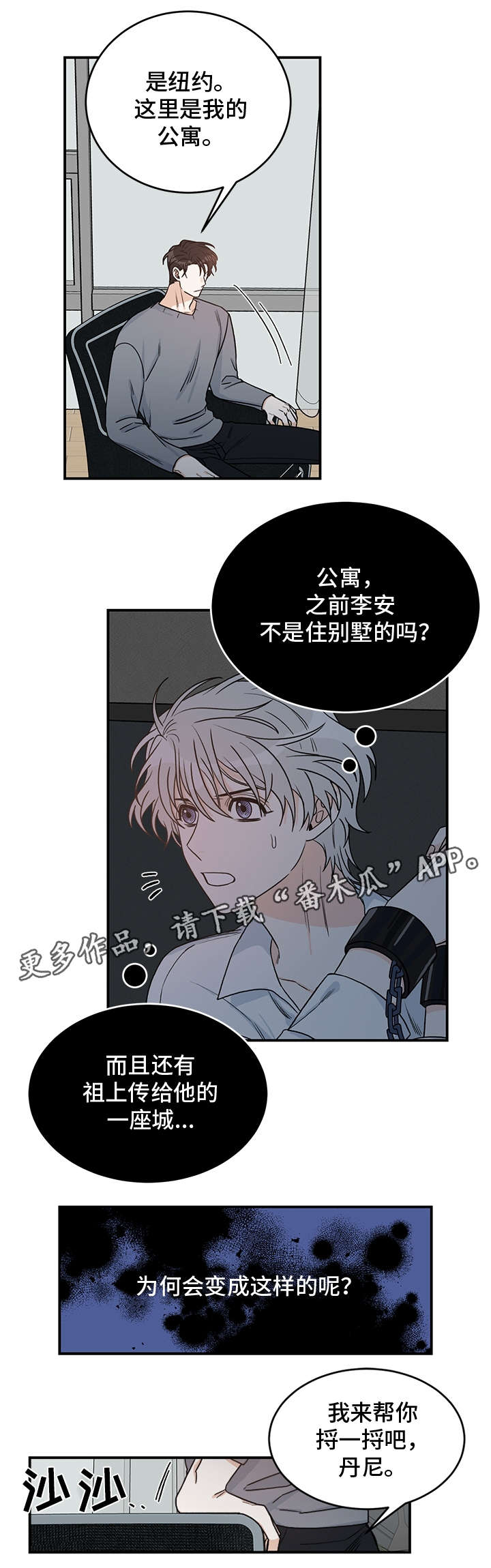 龙的刻印漫画,第10章：刻印2图