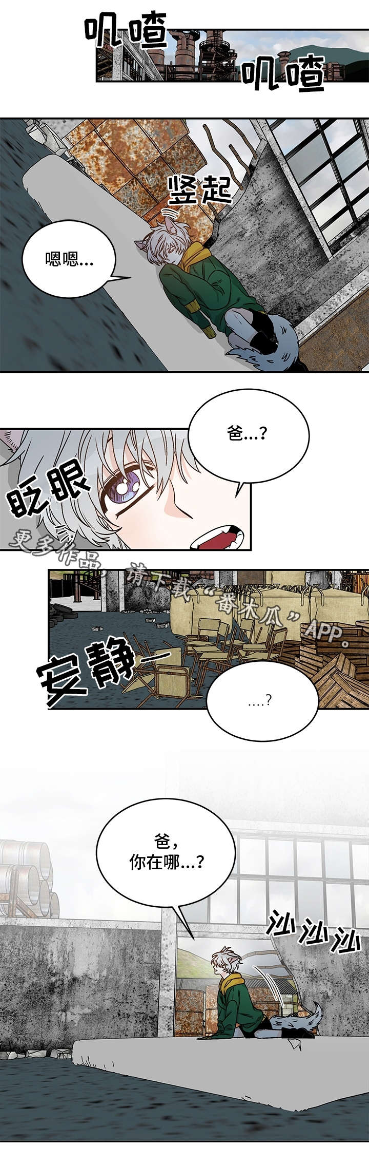 龙的刻印漫画,第22章：离开1图