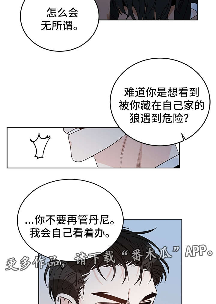 龙的刻印漫画下拉式漫画,第39章：警告5图