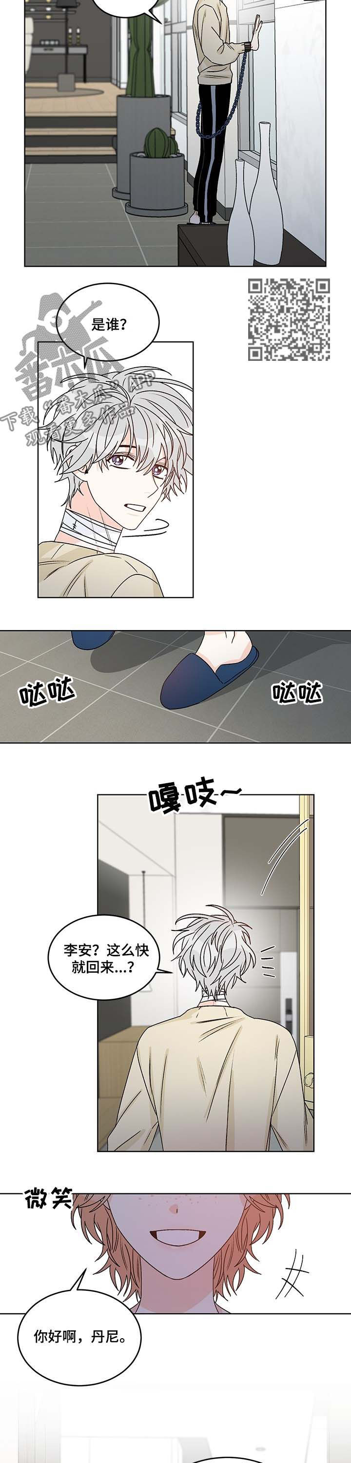 龙的刻印漫画,第63章：合力5图