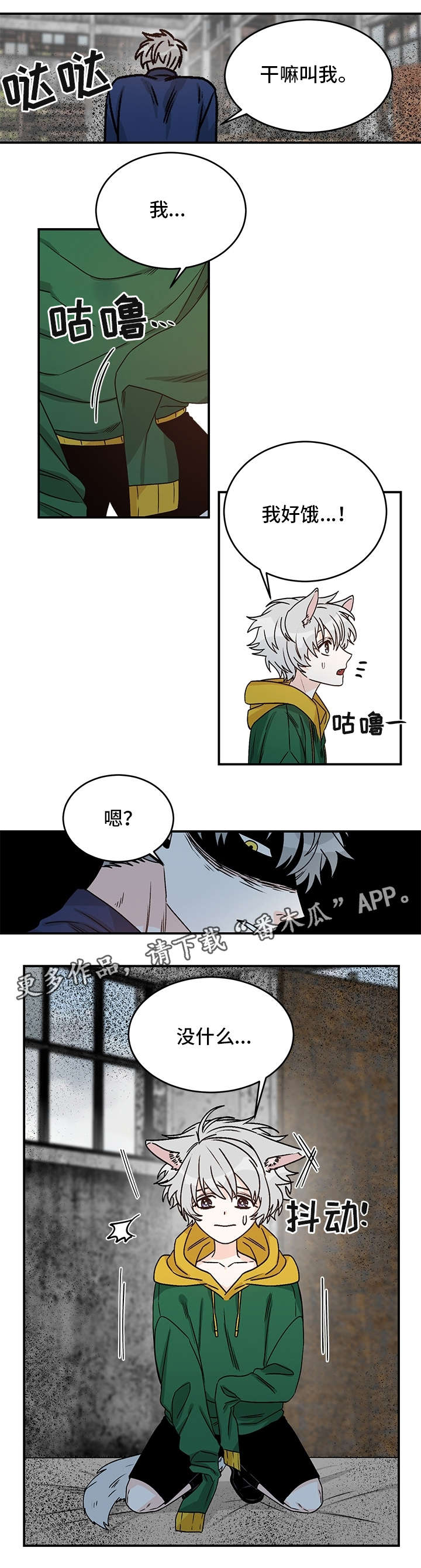 龙的刻印漫画,第20章：童年4图