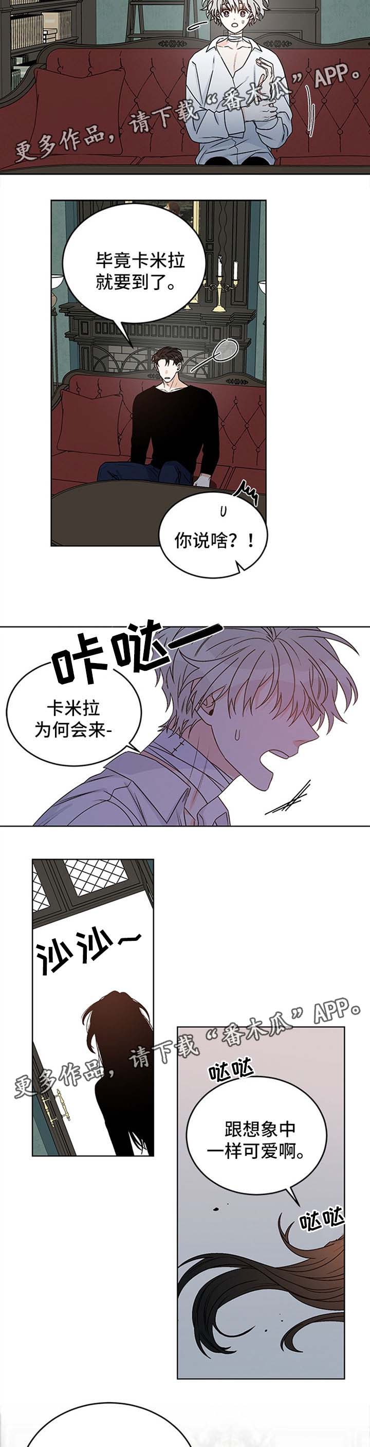 龙的刻印漫画,第43章：黑石来访4图