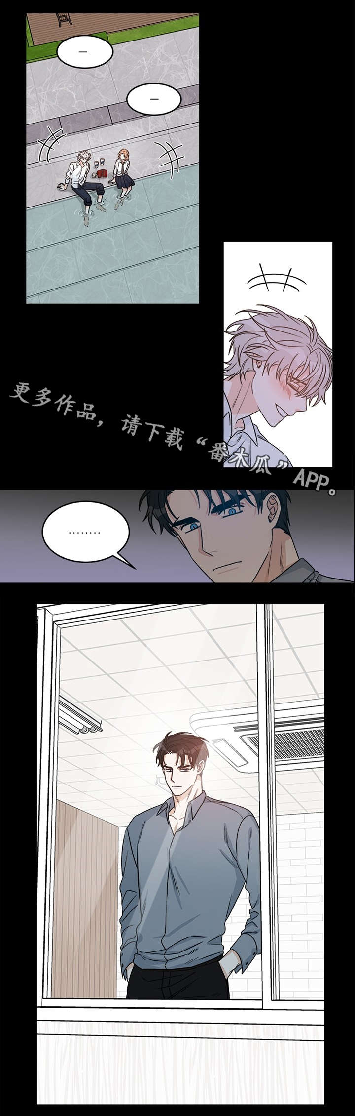 龙的刻印漫画,第9章：亲密4图
