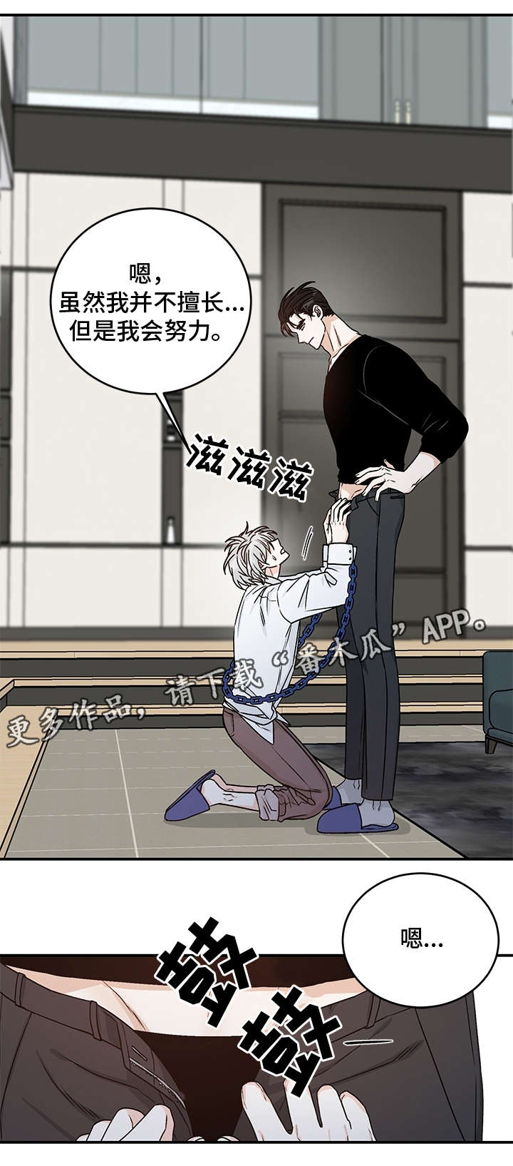 龙的繁体字怎么刻漫画,第26章：等我回家1图