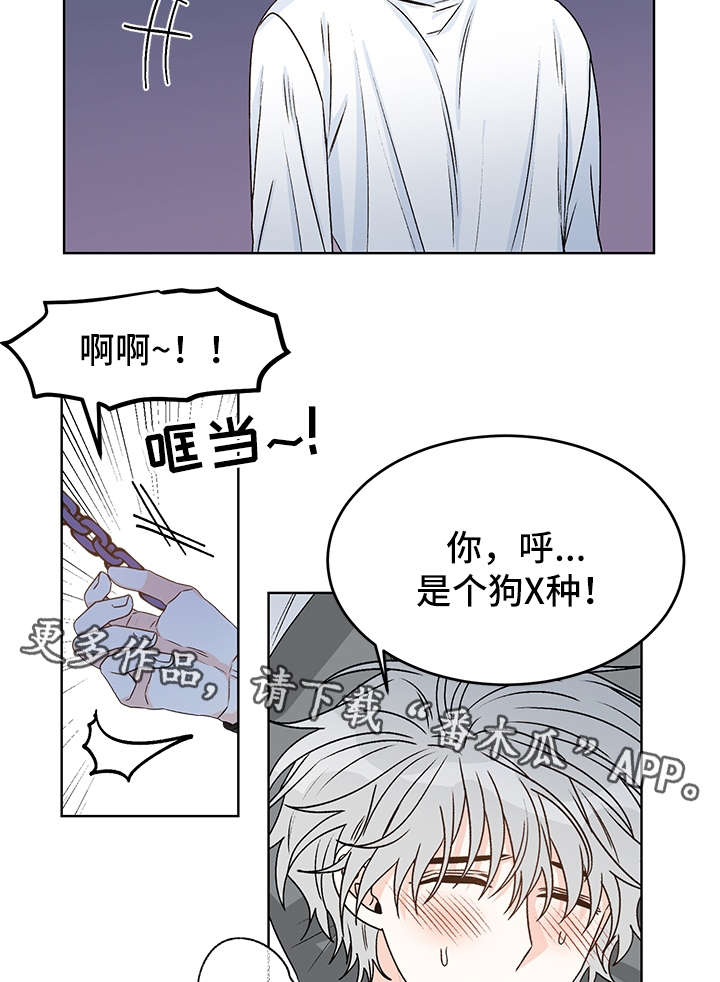 龙的刻印漫画,第40章：吸血2图
