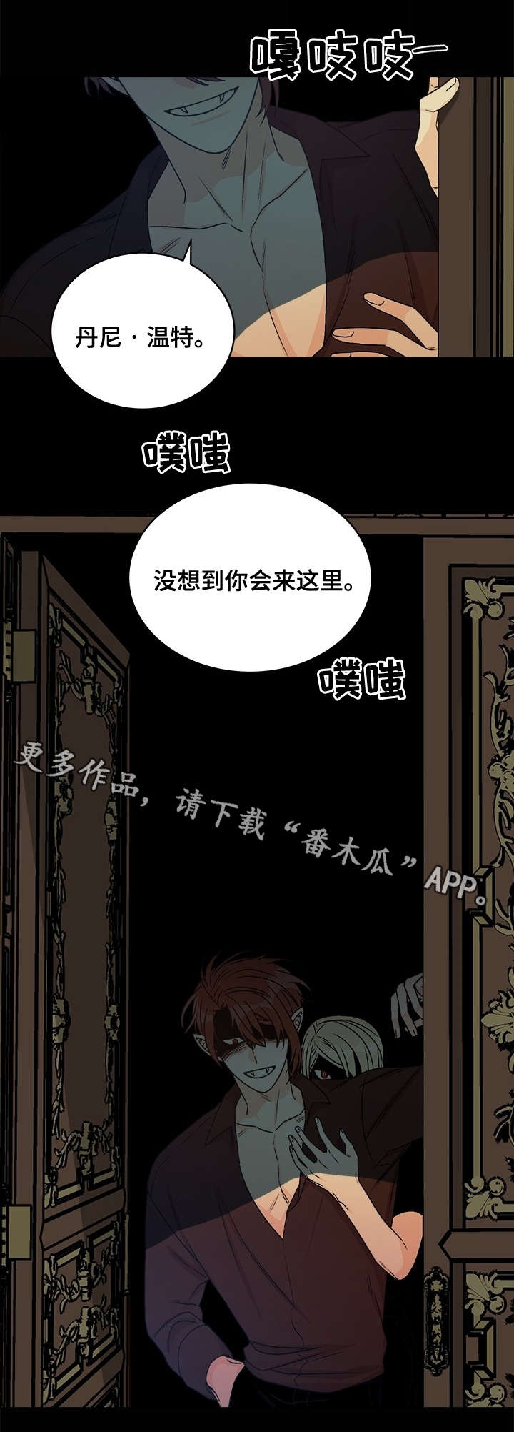 龙的刻印漫画,第34章：别忘了2图
