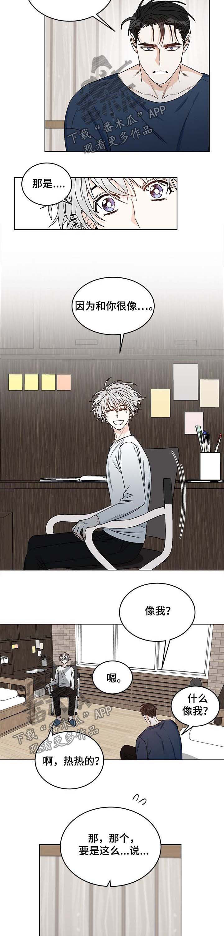 龙的刻印66章漫画免费观看漫画,第59章：事实令人难过3图