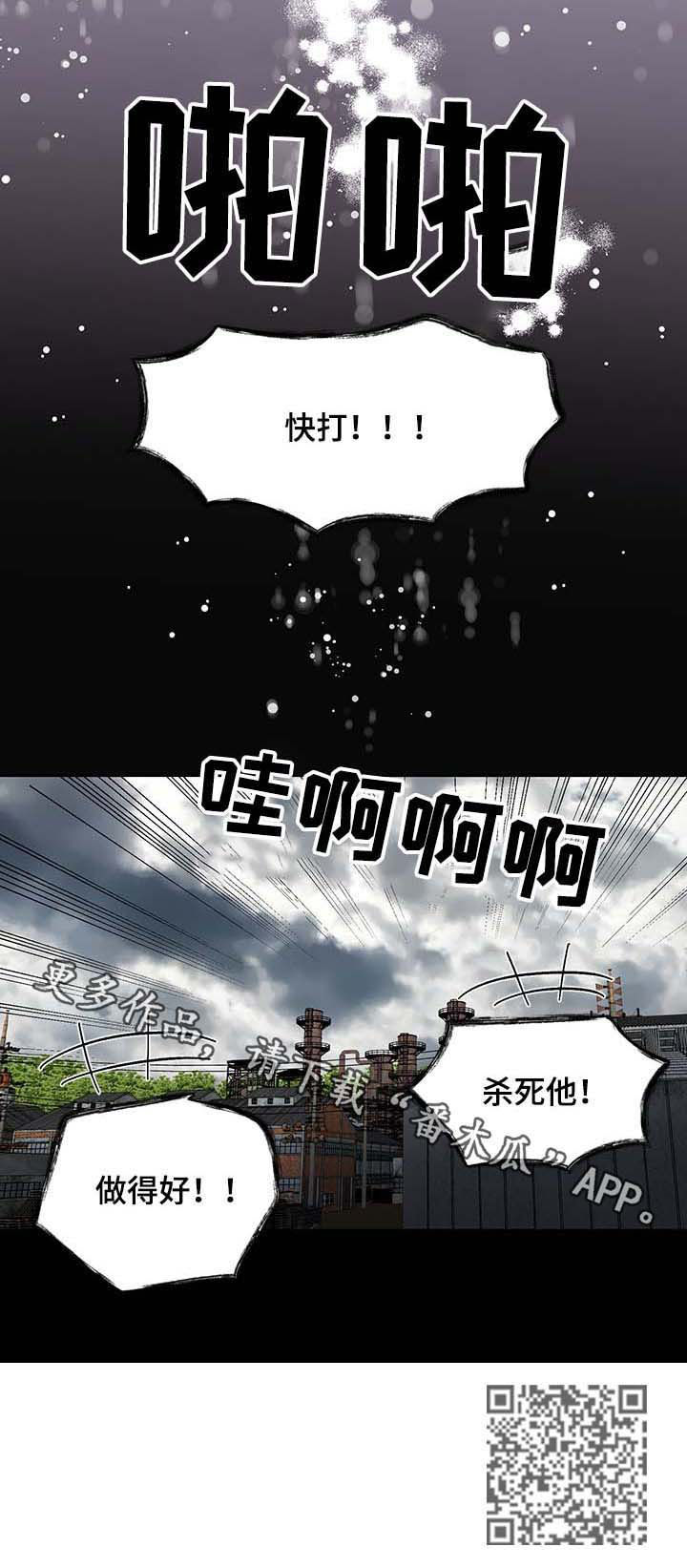 龙的繁体字怎么刻漫画,第54章：没有意义的家庭4图