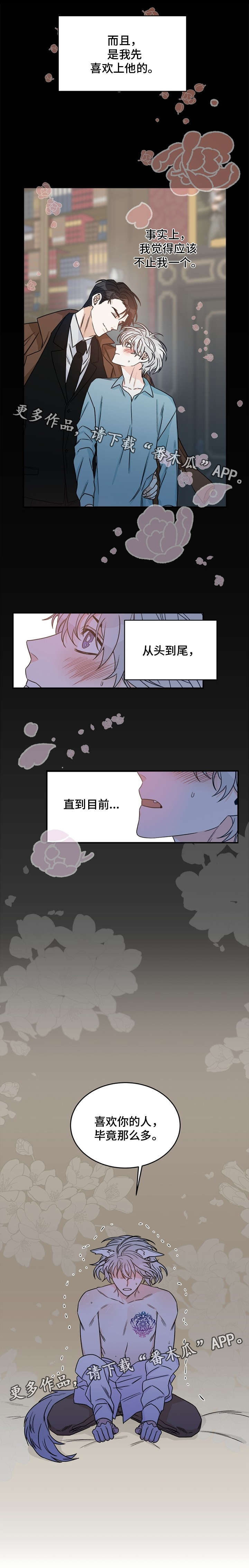 龙的刻印漫画,第3章：龙3图