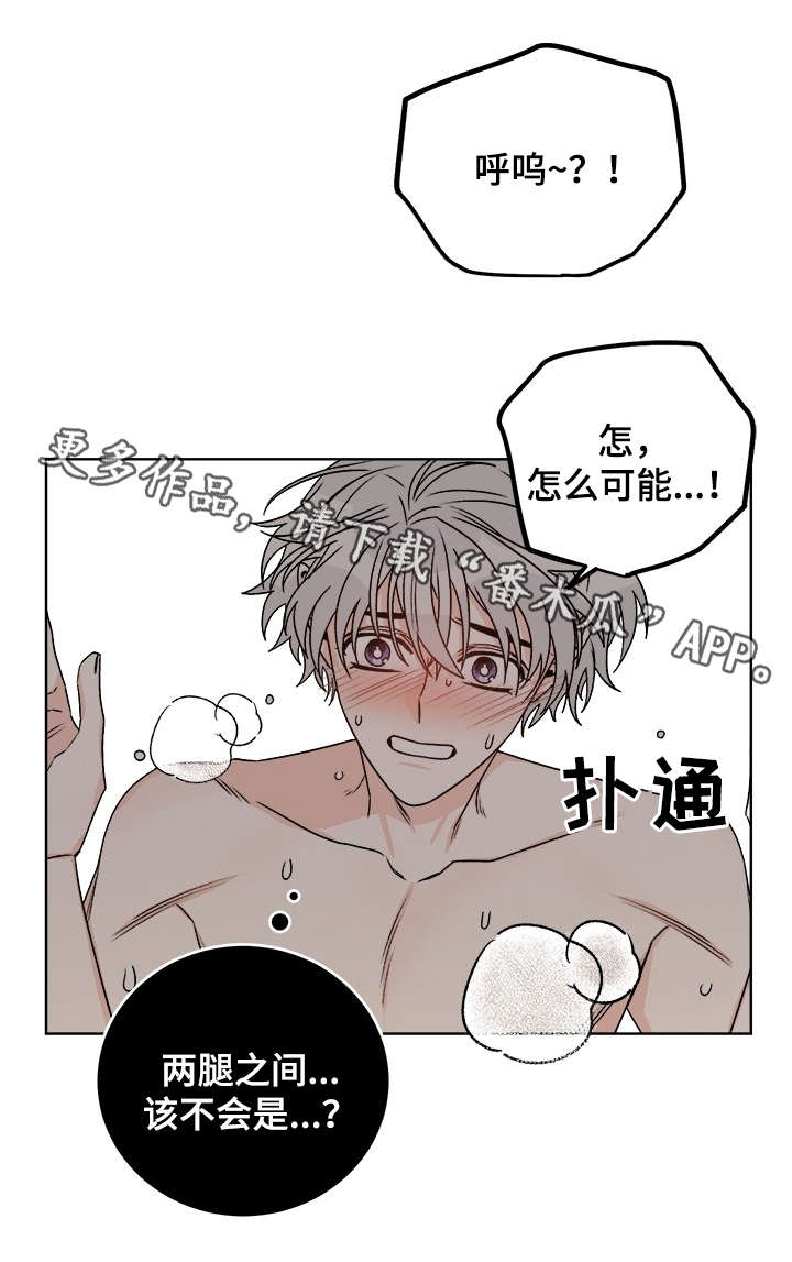 龙的刻印漫画,第34章：别忘了2图